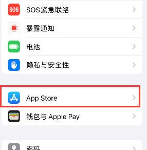 多宝镇苹果15维修中心如何让iPhone15APP自动更新 