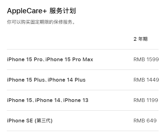 多宝镇apple维修服务点分享AppleCare+服务有什么用 