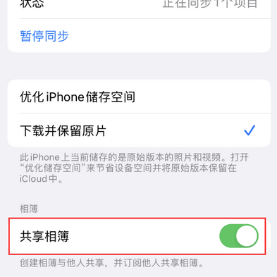 多宝镇苹果手机维修分享在iPhone上找不到共享相簿怎么办 