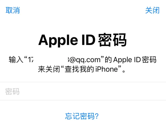 多宝镇苹果id维修分享Apple ID无法退出登录怎么办 