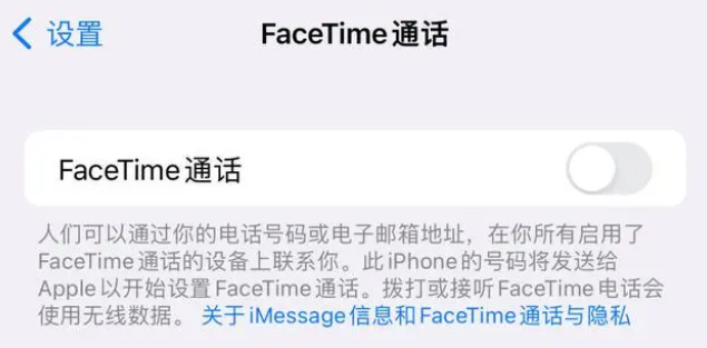 多宝镇苹果维修服务分享如何躲避FaceTime诈骗 